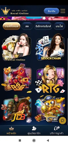 Взломанная Royal Online V2 (Ройал Онлайн В2)  [МОД Бесконечные деньги] — полная версия apk на Андроид screen 2