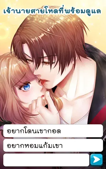 Взломанная Call Me Master — Otome Game (Колл Ми Мастер)  [МОД Все открыто] — стабильная версия apk на Андроид screen 2