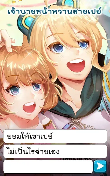 Взломанная Call Me Master — Otome Game (Колл Ми Мастер)  [МОД Все открыто] — стабильная версия apk на Андроид screen 3