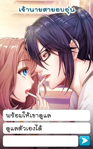 Взломанная Call Me Master — Otome Game (Колл Ми Мастер)  [МОД Все открыто] — стабильная версия apk на Андроид screen 4