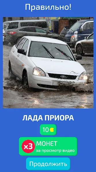 Скачать взлом Угадай Русское Авто!  [МОД Unlimited Money] — последняя версия apk на Андроид screen 2