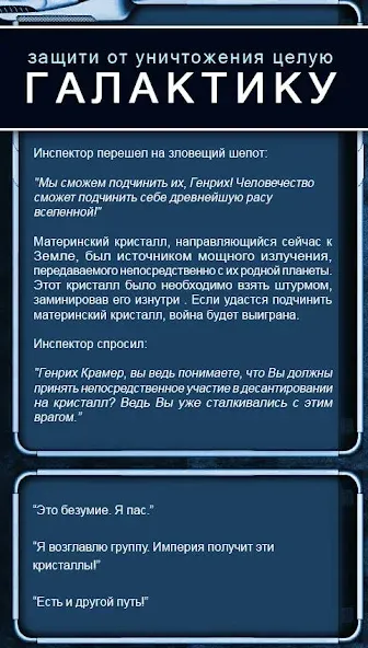 Взлом Текстовые Квесты: играй и пиши  [МОД Unlimited Money] — последняя версия apk на Андроид screen 4