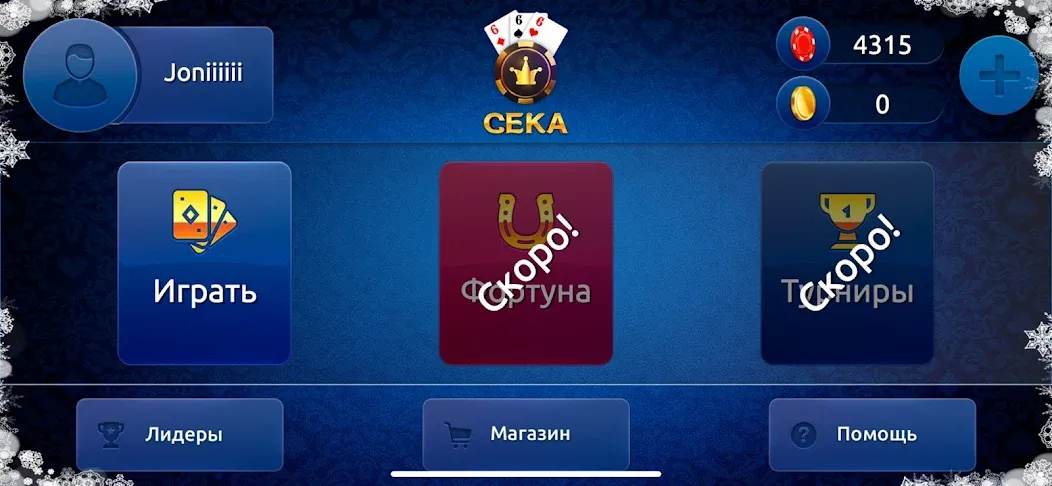 Скачать взлом Сека  [МОД Menu] — последняя версия apk на Андроид screen 2