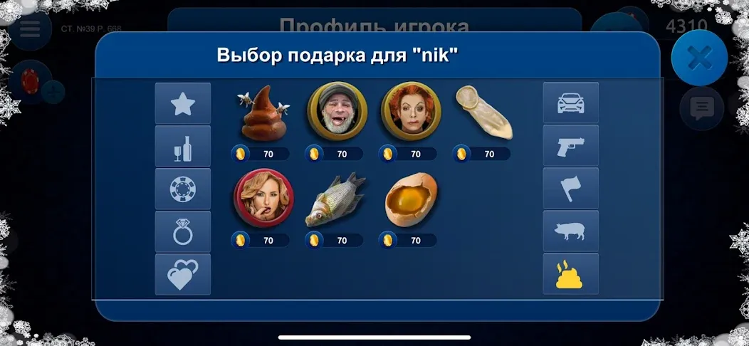 Скачать взлом Сека  [МОД Menu] — последняя версия apk на Андроид screen 5