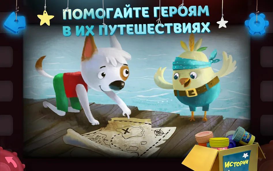 Взлом Волшебный Фонарь: Сказки  [МОД Меню] — полная версия apk на Андроид screen 3