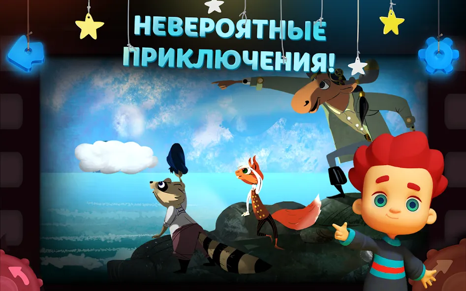 Взлом Волшебный Фонарь: Сказки  [МОД Меню] — полная версия apk на Андроид screen 4