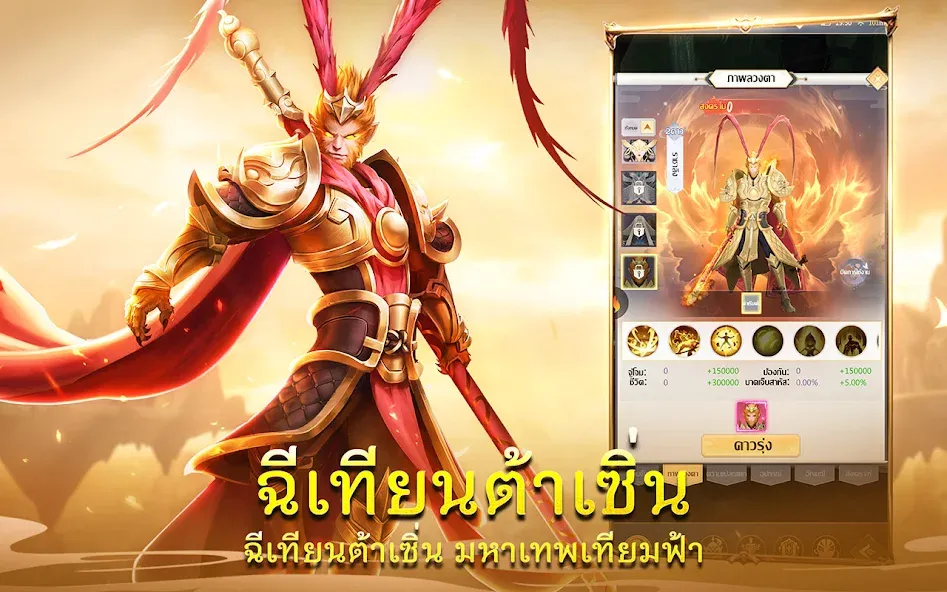 Взлом Demon God: RPG แนวตั้ง (Демонбог)  [МОД Много монет] — последняя версия apk на Андроид screen 2