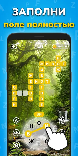 Скачать взлом Игра Найди Слова на русском  [МОД Много денег] — полная версия apk на Андроид screen 5