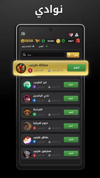 Взломанная Tarneeb & Syrian Tarneeb 41  [МОД Unlimited Money] — полная версия apk на Андроид screen 4