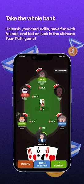 Скачать взломанную Teen Patti —  3 Patti (Rummy) (Тин Патти)  [МОД Menu] — полная версия apk на Андроид screen 1