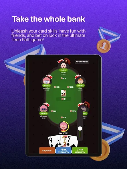 Скачать взломанную Teen Patti —  3 Patti (Rummy) (Тин Патти)  [МОД Menu] — полная версия apk на Андроид screen 5