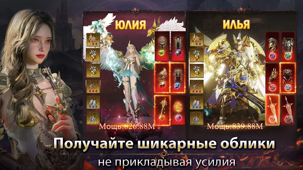 Взлом Demon Hunter: Rebirth-RU (Демон Хантер)  [МОД Menu] — стабильная версия apk на Андроид screen 4