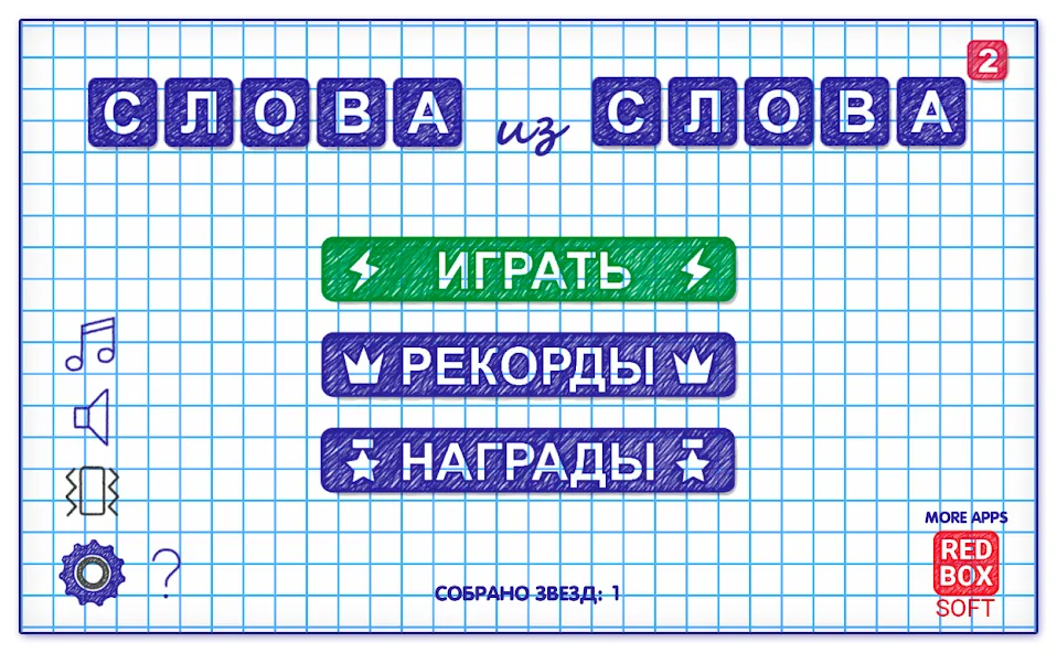 Взлом Слова из Слова 2  [МОД Все открыто] — полная версия apk на Андроид screen 1