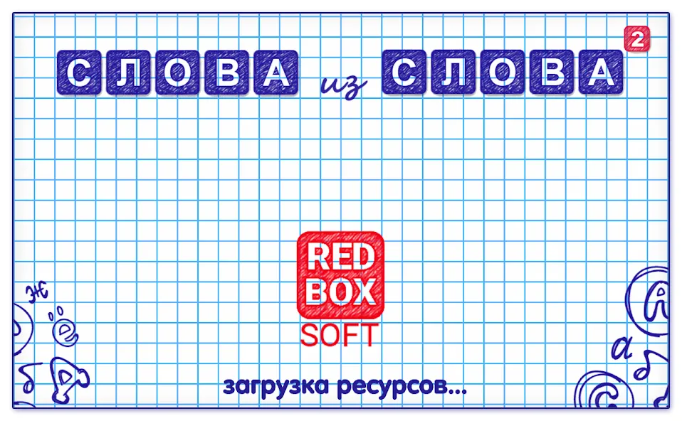 Взлом Слова из Слова 2  [МОД Все открыто] — полная версия apk на Андроид screen 5