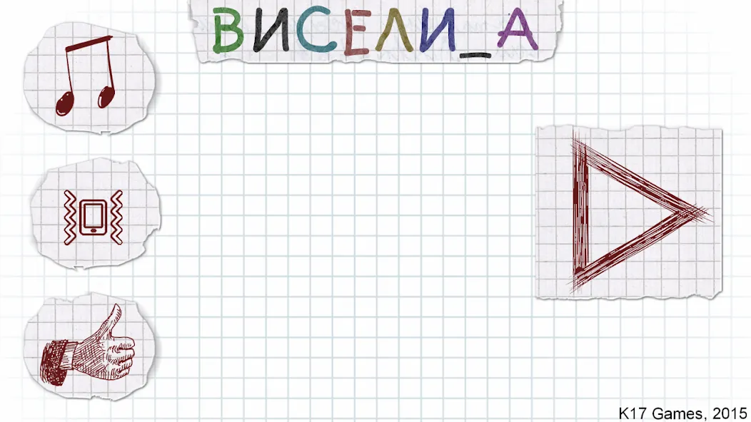 Скачать взломанную Виселица словесная головоломка  [МОД Menu] — полная версия apk на Андроид screen 1