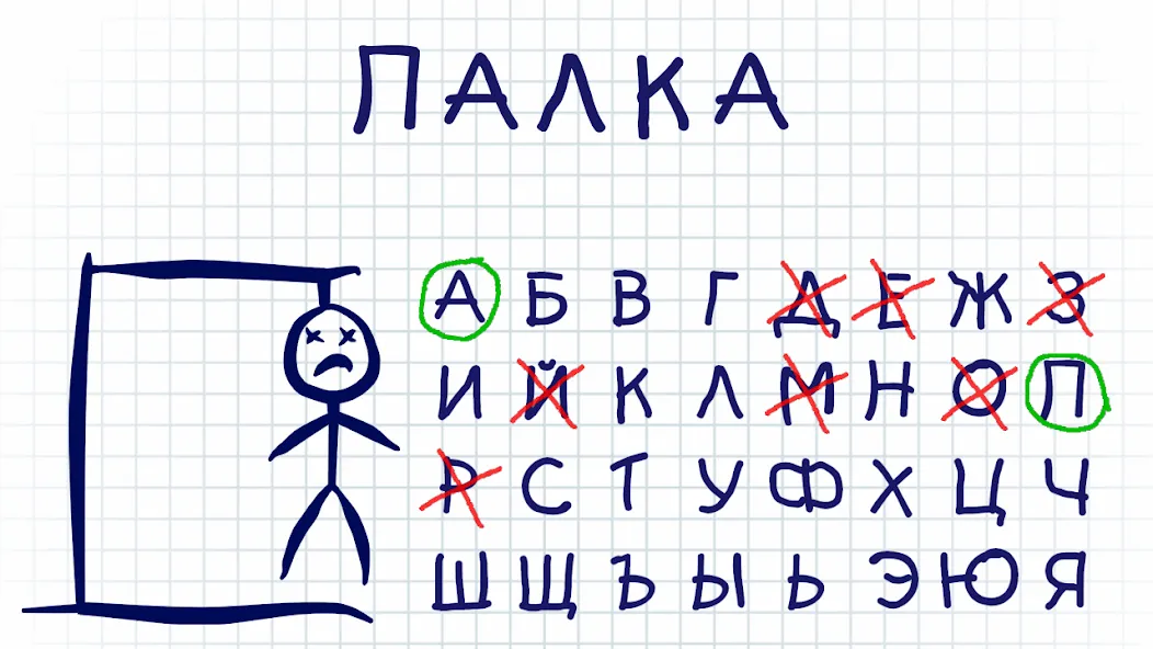 Скачать взломанную Виселица словесная головоломка  [МОД Menu] — полная версия apk на Андроид screen 5