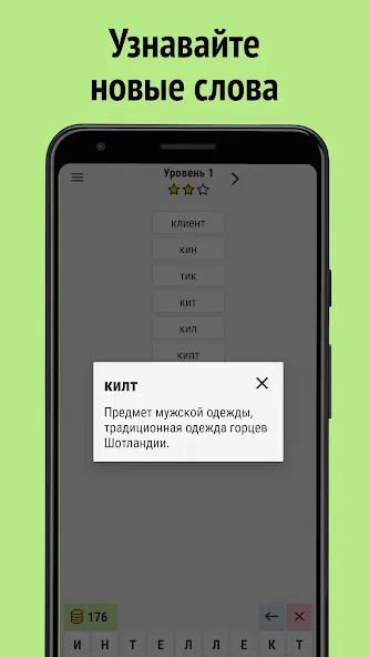 Взлом Составь слова из слова  [МОД Mega Pack] — полная версия apk на Андроид screen 3