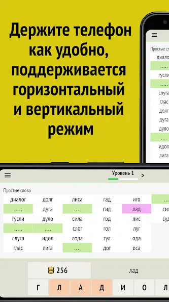 Скачать взлом Слова из слова  [МОД Много денег] — последняя версия apk на Андроид screen 5