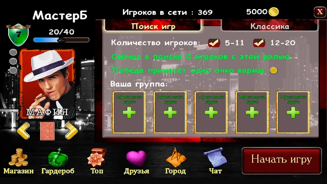 Взлом Mafia Online  [МОД Бесконечные деньги] — стабильная версия apk на Андроид screen 3