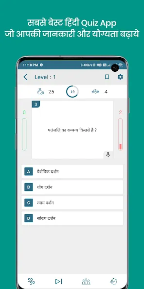 Скачать взлом QuizOn- All GK Trivia Quiz App (КвизОн)  [МОД Menu] — стабильная версия apk на Андроид screen 2