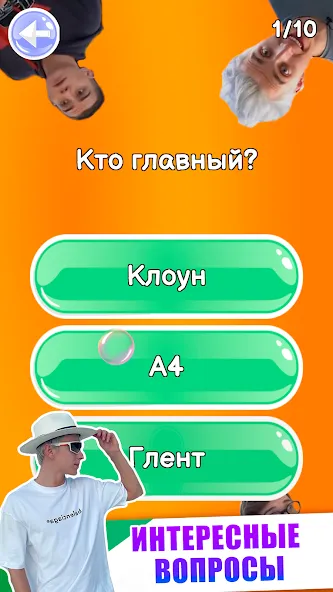 Взлом A4 — Тест  [МОД Menu] — последняя версия apk на Андроид screen 1