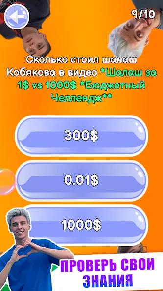 Взлом A4 — Тест  [МОД Menu] — последняя версия apk на Андроид screen 5