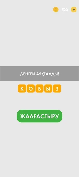 Взломанная Логикалық ойындар мен сұрақтар  [МОД Unlocked] — полная версия apk на Андроид screen 2