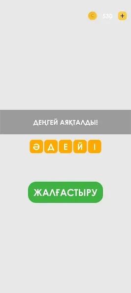 Взломанная Логикалық ойындар мен сұрақтар  [МОД Unlocked] — полная версия apk на Андроид screen 4