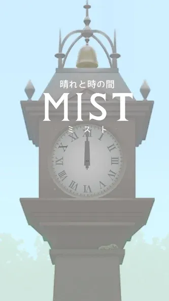 Взлом escape game: MIST (эскейп игра)  [МОД Много монет] — полная версия apk на Андроид screen 1