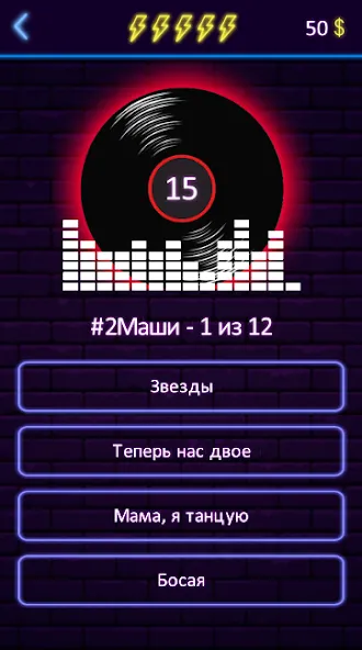 Взлом Угадай песню — Муз. викторина  [МОД Все открыто] — полная версия apk на Андроид screen 3