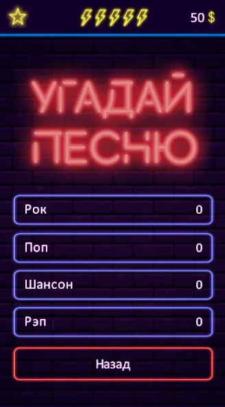 Взлом Угадай песню — Муз. викторина  [МОД Все открыто] — полная версия apk на Андроид screen 5