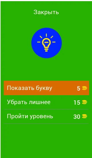 Скачать взломанную Угадай персонажей Бен Десять  [МОД Menu] — полная версия apk на Андроид screen 1