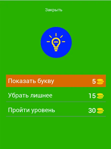 Скачать взломанную Угадай персонажей Бен Десять  [МОД Menu] — полная версия apk на Андроид screen 2