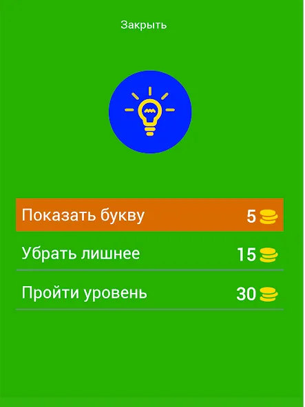 Скачать взломанную Угадай персонажей Бен Десять  [МОД Menu] — полная версия apk на Андроид screen 3