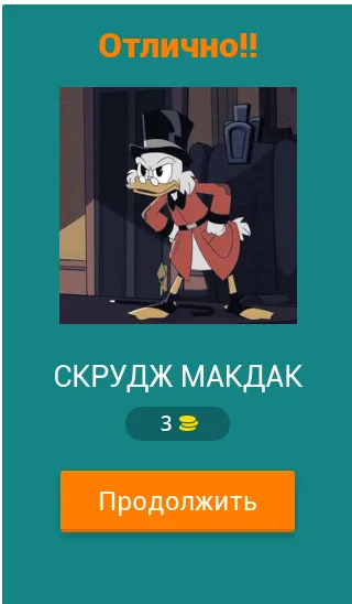 Скачать взлом Угадай героев Утиных историй  [МОД Бесконечные монеты] — полная версия apk на Андроид screen 2