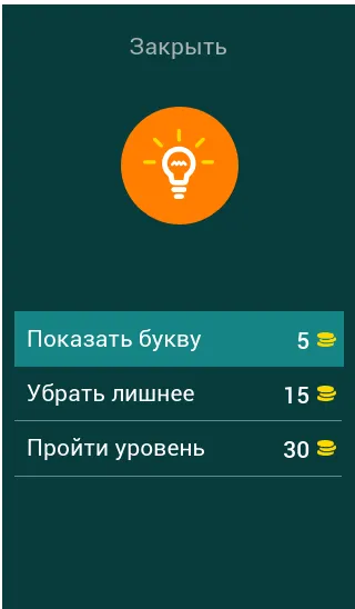 Скачать взлом Угадай героев Утиных историй  [МОД Бесконечные монеты] — полная версия apk на Андроид screen 5