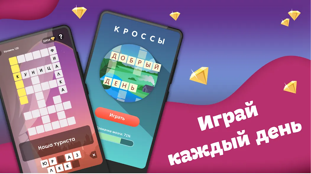 Скачать взломанную Crosses — Easy Crosswords  [МОД Бесконечные деньги] — последняя версия apk на Андроид screen 5