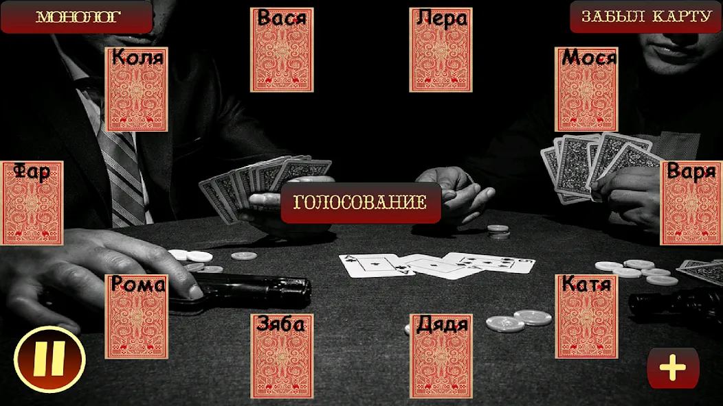 Взломанная Мафия Ведущий  [МОД Unlimited Money] — полная версия apk на Андроид screen 1