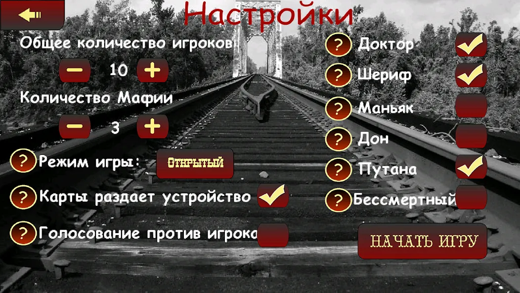 Взломанная Мафия Ведущий  [МОД Unlimited Money] — полная версия apk на Андроид screen 2