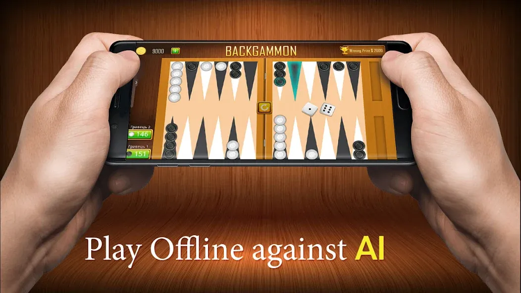 Взломанная Backgammon board game — Tavla  [МОД Много монет] — стабильная версия apk на Андроид screen 1