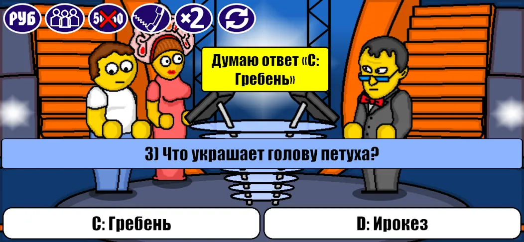 Скачать взлом Миллионер Плюс  [МОД Меню] — полная версия apk на Андроид screen 4