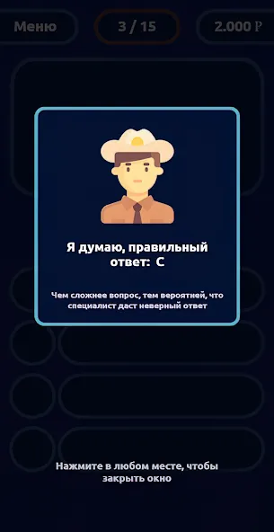 Скачать взломанную Миллионер — Викторина  [МОД Menu] — стабильная версия apk на Андроид screen 3