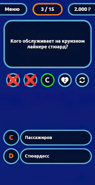 Скачать взломанную Миллионер — Викторина  [МОД Menu] — стабильная версия apk на Андроид screen 4