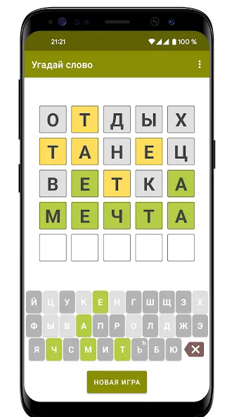 Скачать взломанную Guess the Word in Russian  [МОД Unlimited Money] — последняя версия apk на Андроид screen 5