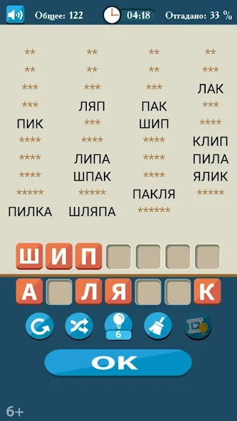 Взлом Слова из букв  [МОД Mega Pack] — стабильная версия apk на Андроид screen 2