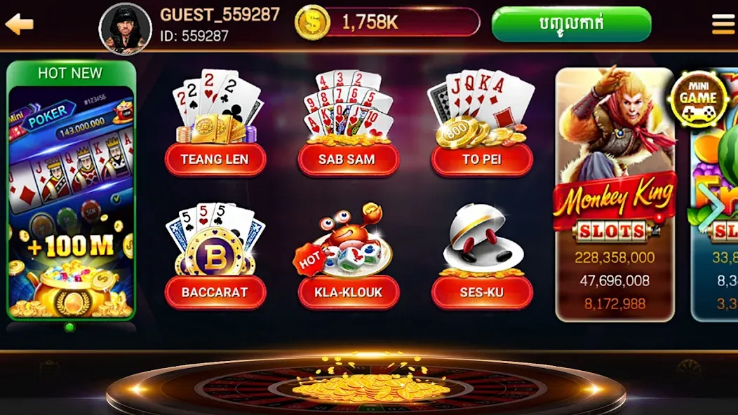 Скачать взлом NagaHit — Khmer Card & Slots (Нагахит)  [МОД Unlimited Money] — последняя версия apk на Андроид screen 2