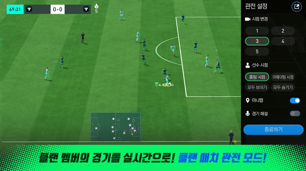 Взломанная FC 모바일  [МОД Mega Pack] — стабильная версия apk на Андроид screen 3