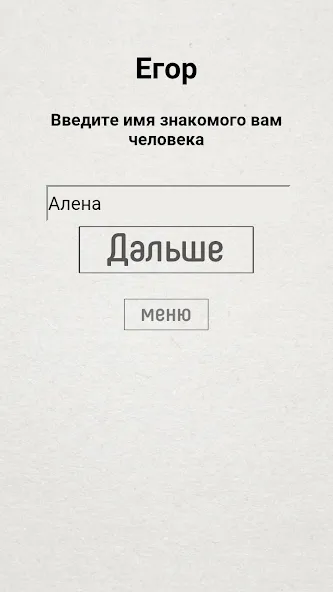 Скачать взлом Не детская чепуха  [МОД Menu] — последняя версия apk на Андроид screen 3