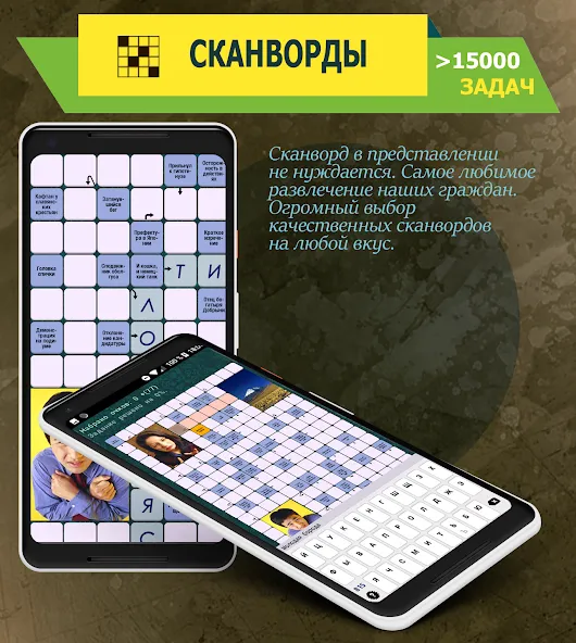 Взломанная Crosswords, Keywords  [МОД Unlimited Money] — стабильная версия apk на Андроид screen 1