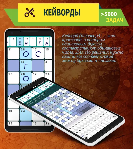 Взломанная Crosswords, Keywords  [МОД Unlimited Money] — стабильная версия apk на Андроид screen 3